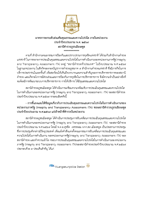 มาตรการยกระดับ-O17-2569.pdf